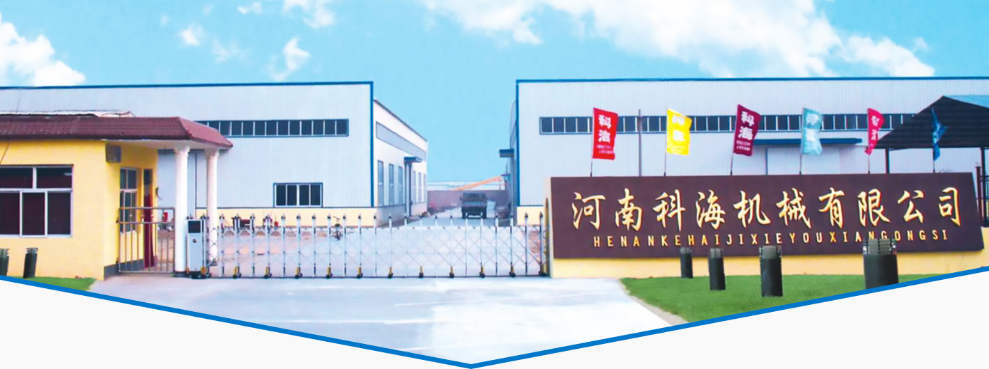 河南科海廷機械有限公司